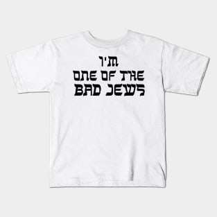 I'm One Of The Bad Jews Kids T-Shirt